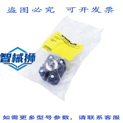 原装供应 TURCK FK57-IDC FK 57-IDC 设备网络电缆连接器 U8686-