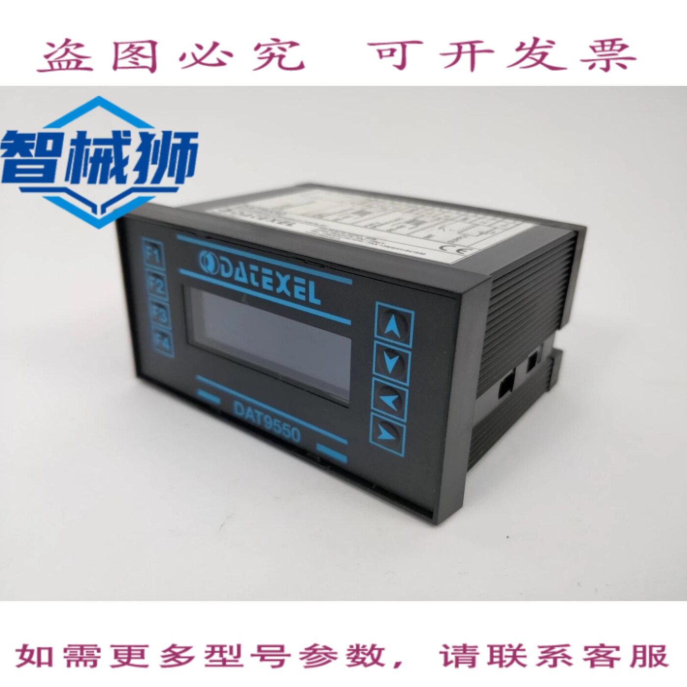 现货供应 DATEXEL DAT 9550 图形显示器