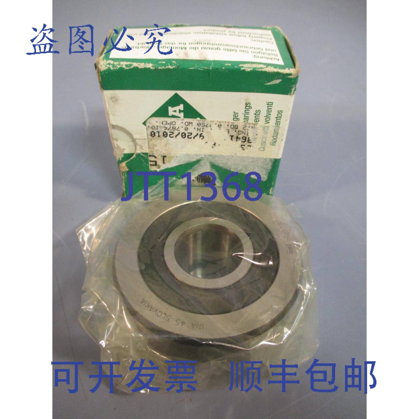 供应INA 941360 滚珠轴承 LR5304-2RS