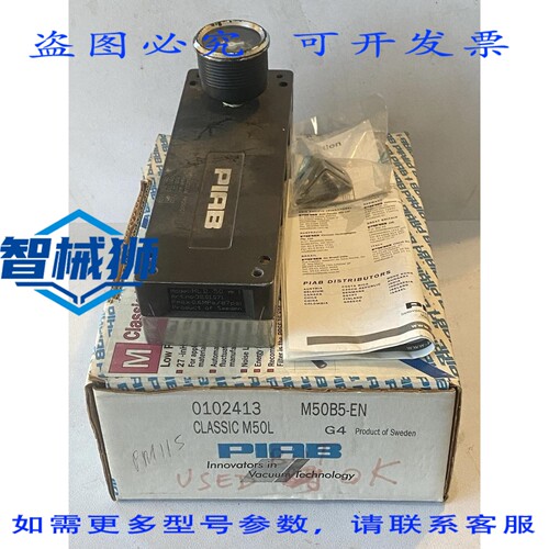 现货供应 PIAB M50L M50B5-EN 真空泵 87 PSI