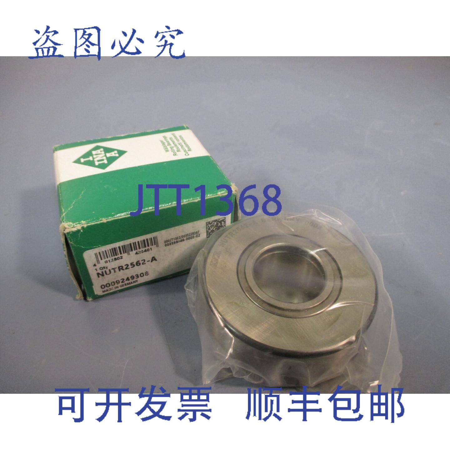 供应INA滚针轴承 NUTR2562-A
