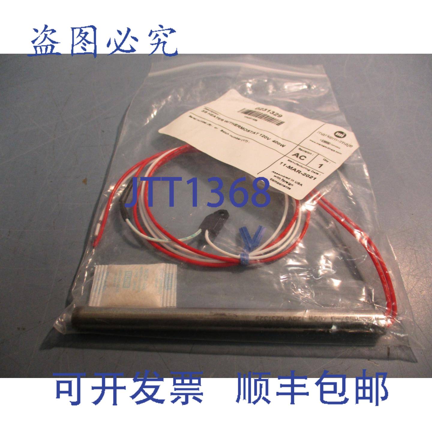 供应HOTWATT HS37-5 400W 120V SUPERWATT 2102 0231329 38