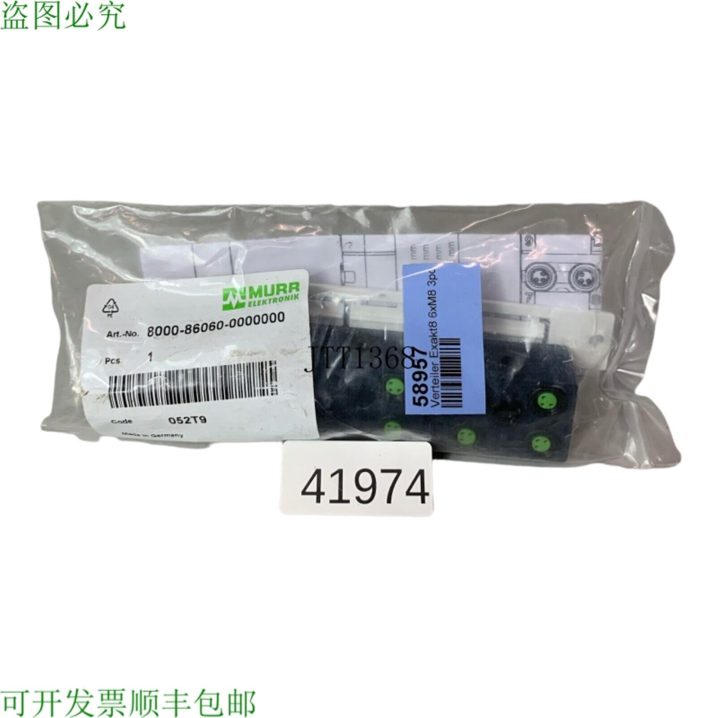 供应Exakt8 6xM8 3po 分配器 58957