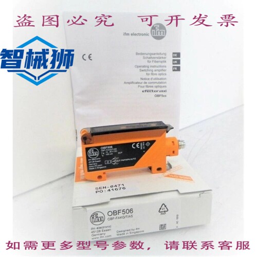 现货供应 OBF506 OBF-FAKG/T/AS OBFFAKGTAS IFM 电子光纤放大器