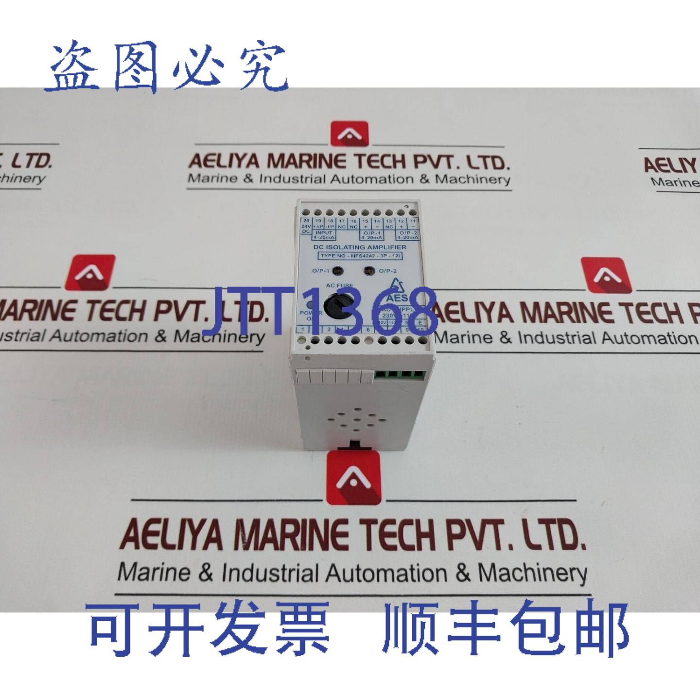 供应AES IIIF4242-3P-12I直流隔离放大器