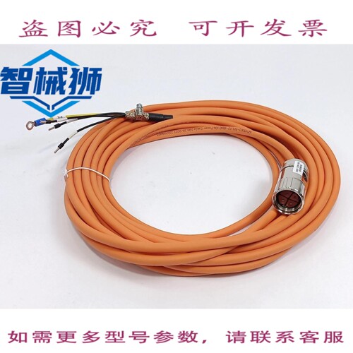原装供应 6FX3002-5CL02-1BA0 电源线 10米 带直通接头