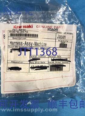 原装供应川崎 50976-2570 线束装配机 FNFP