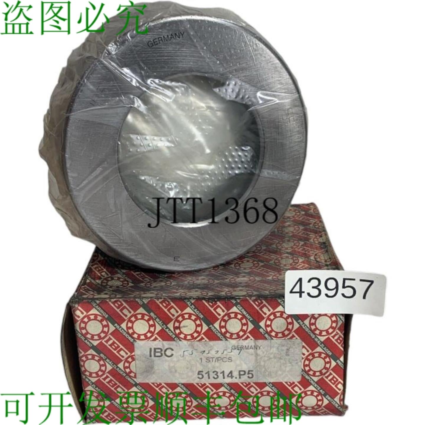 供应IBC 51314P5 规则 &agrave; Billes