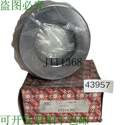 供应IBC 51314P5 规则 &agrave; Billes