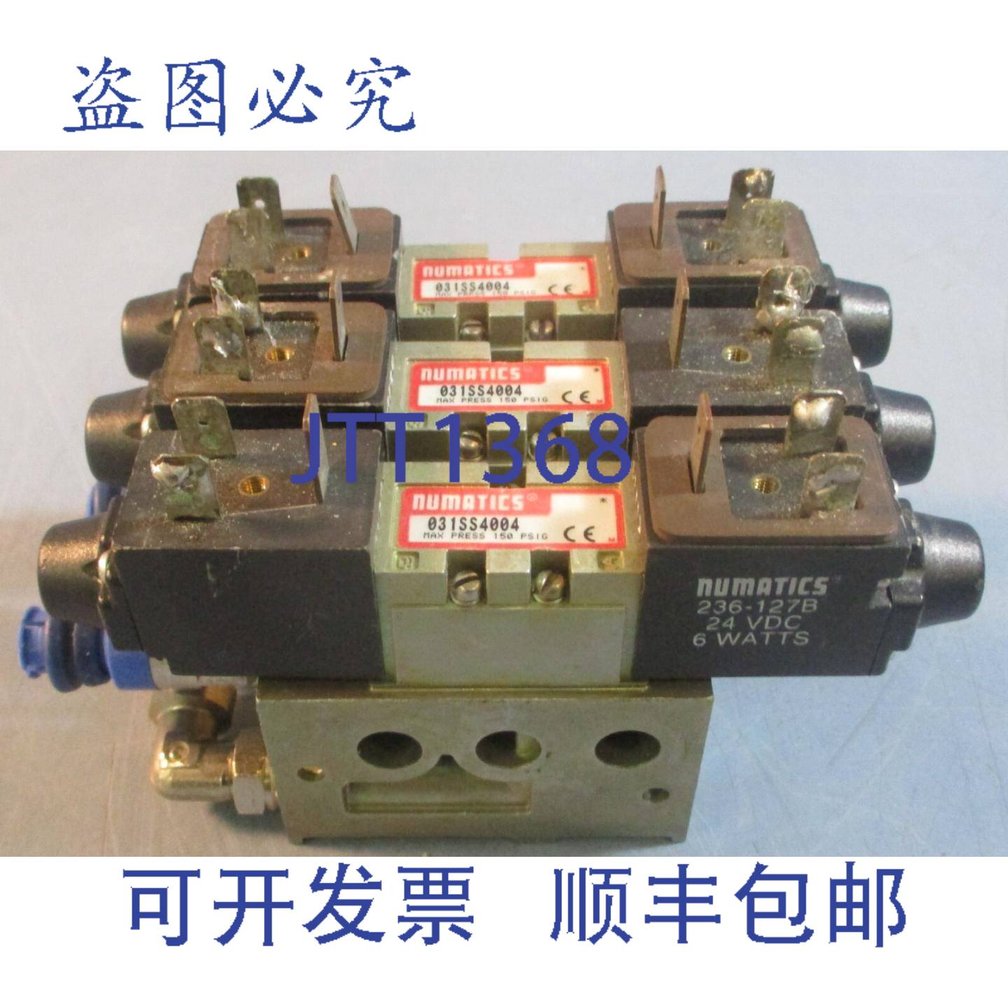 供应Numatics 031SS4004 电磁阀 150PSIG 大 24VDC 6W3 个