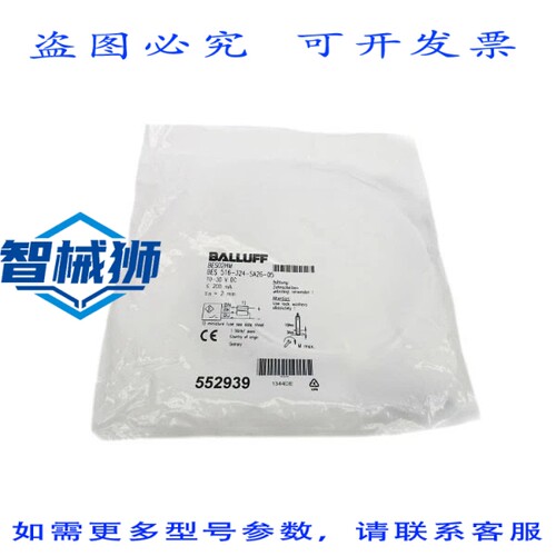 现货供应 巴鲁夫 BES516-324-SA26-05 BES02HM 10-30VDC NSMP