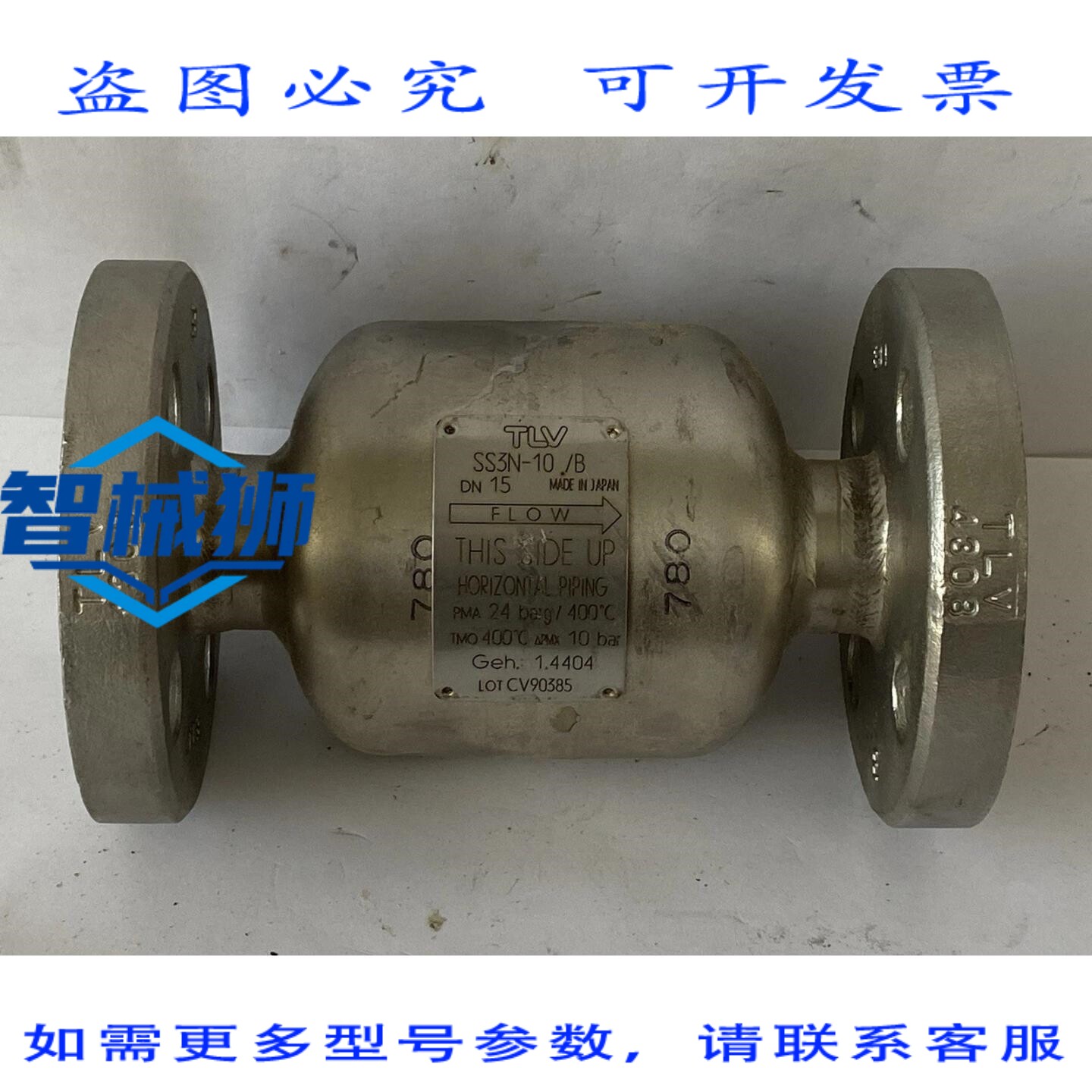 现货供应 TLV 自由浮球式蒸汽疏水阀 5/8 NPT 300 PSIG SS3N-10