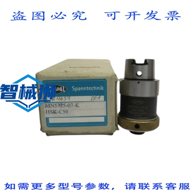 现货供应 MAPAL MN5725-07-K HSK-C50 NSMP