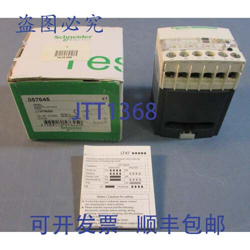 供应LT4706BS 继电器 057645 05-6A