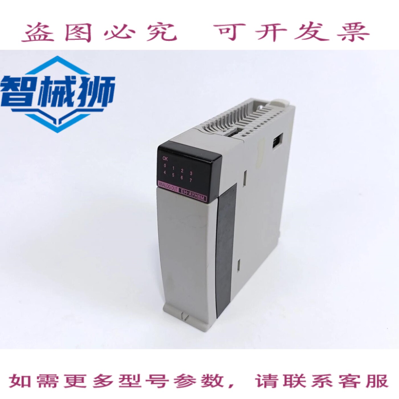 现货供应 日立 EH-AYH8M EH-150 可编程控制器模拟输出