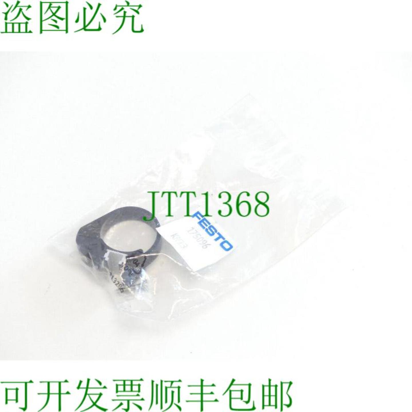 SMBR-8-25 安装套件 175096 - 未使用 -