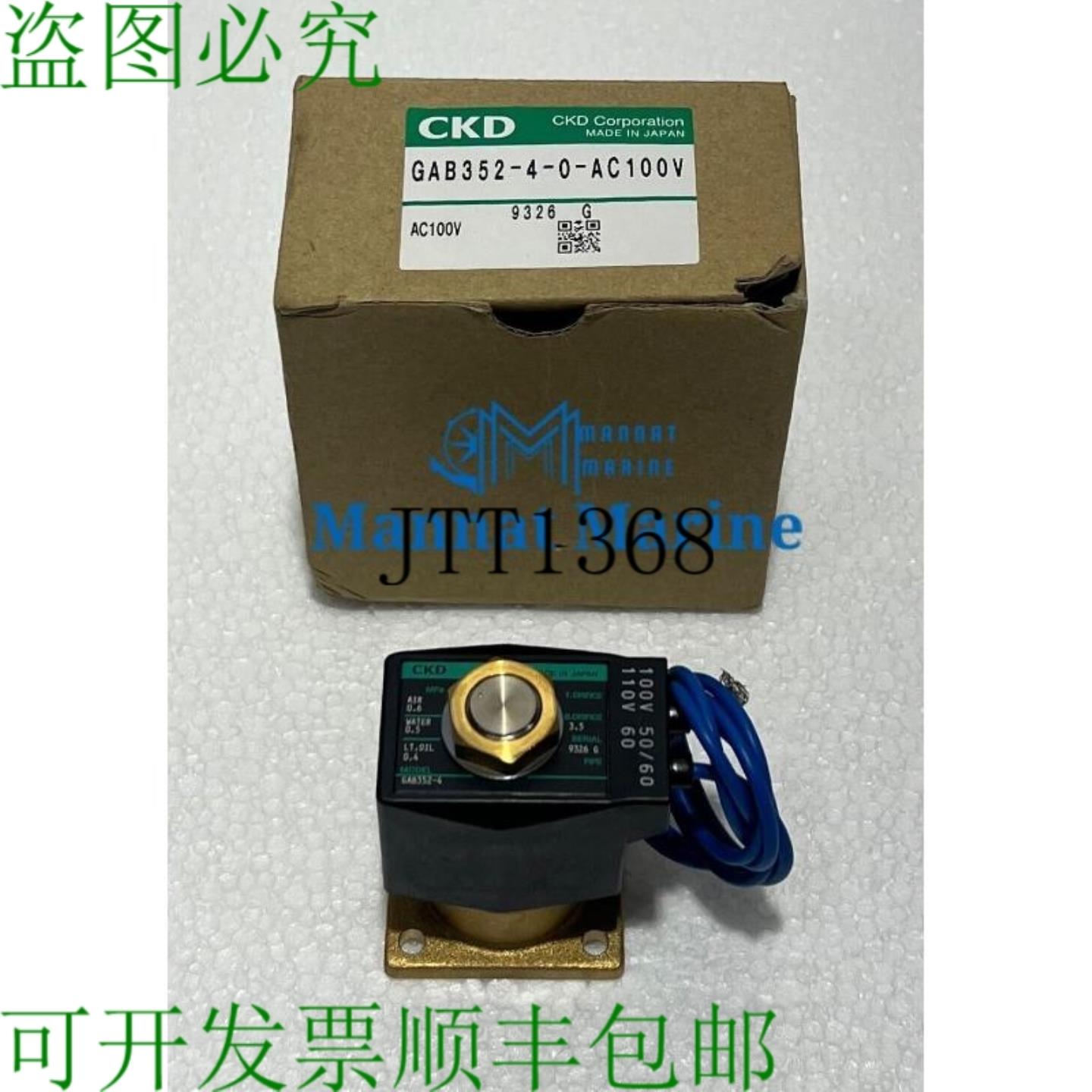 供应CKD Gab352-4-0-ac100v 电磁阀 100v110v