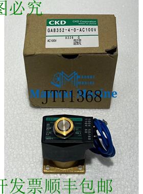 供应CKD Gab352-4-0-ac100v 电磁阀 100v110v