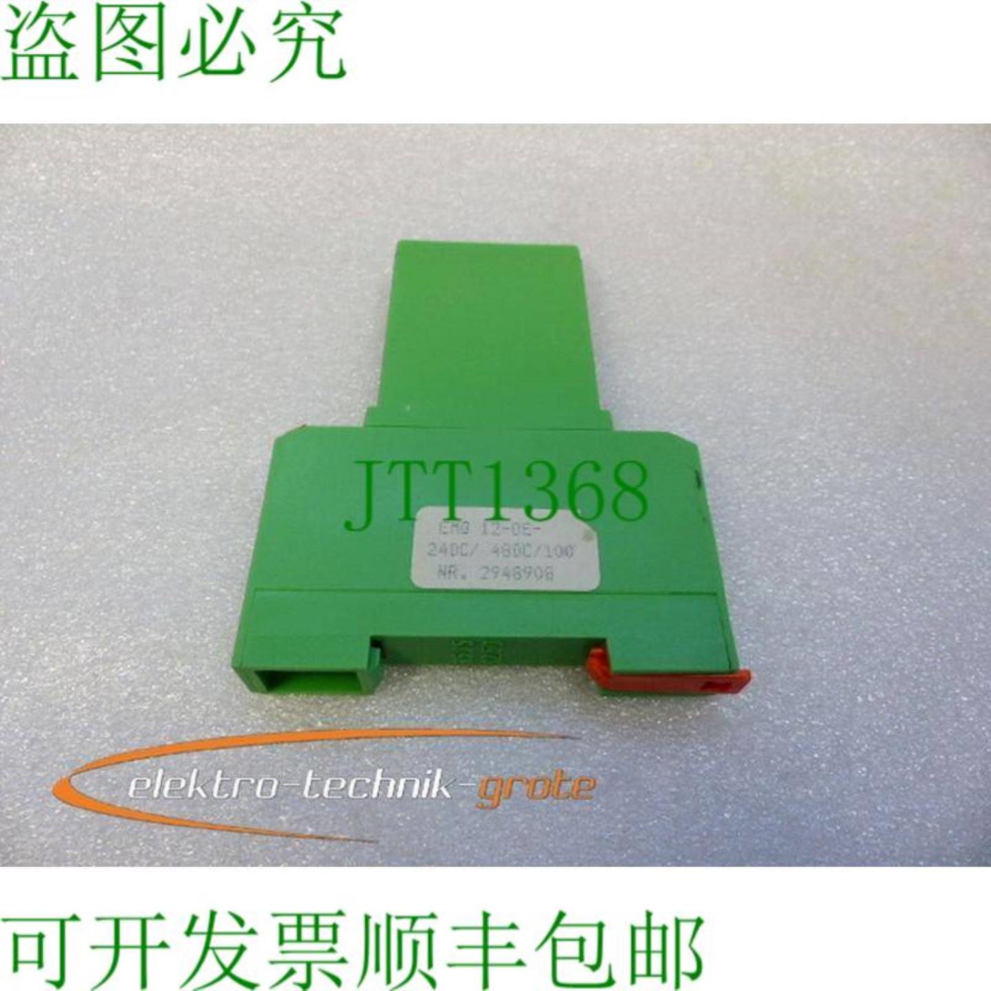 Phoenix Contact EMG 12-OE- 24DC 48DC100 继电器模块编号 294