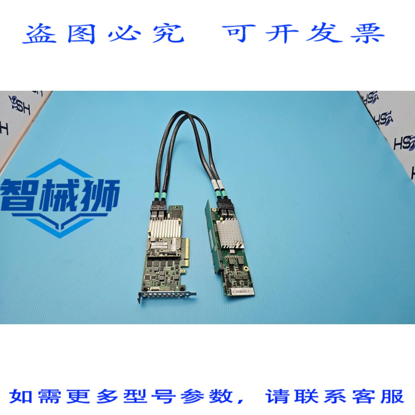 原装供应 通 D3216-B13 SAS 2GB 缓存 12GB 控制器卡(含线缆)+