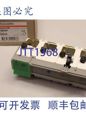 原装供应MERLIN RIN TM40D 4P3D 分流断路器 断路器 29043