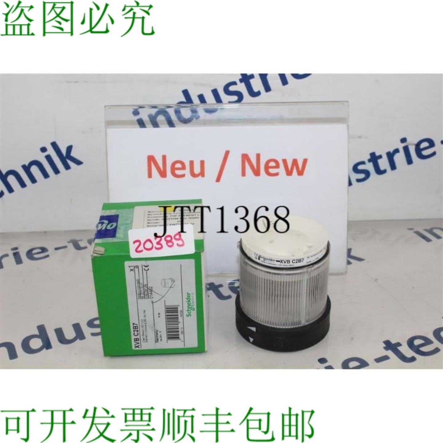 供应 XVB C2B7 LED 灯元件 XVBC2B7