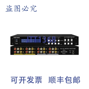 原装供应Shinybow 4x4复合/立体声切换器（带遥控器）