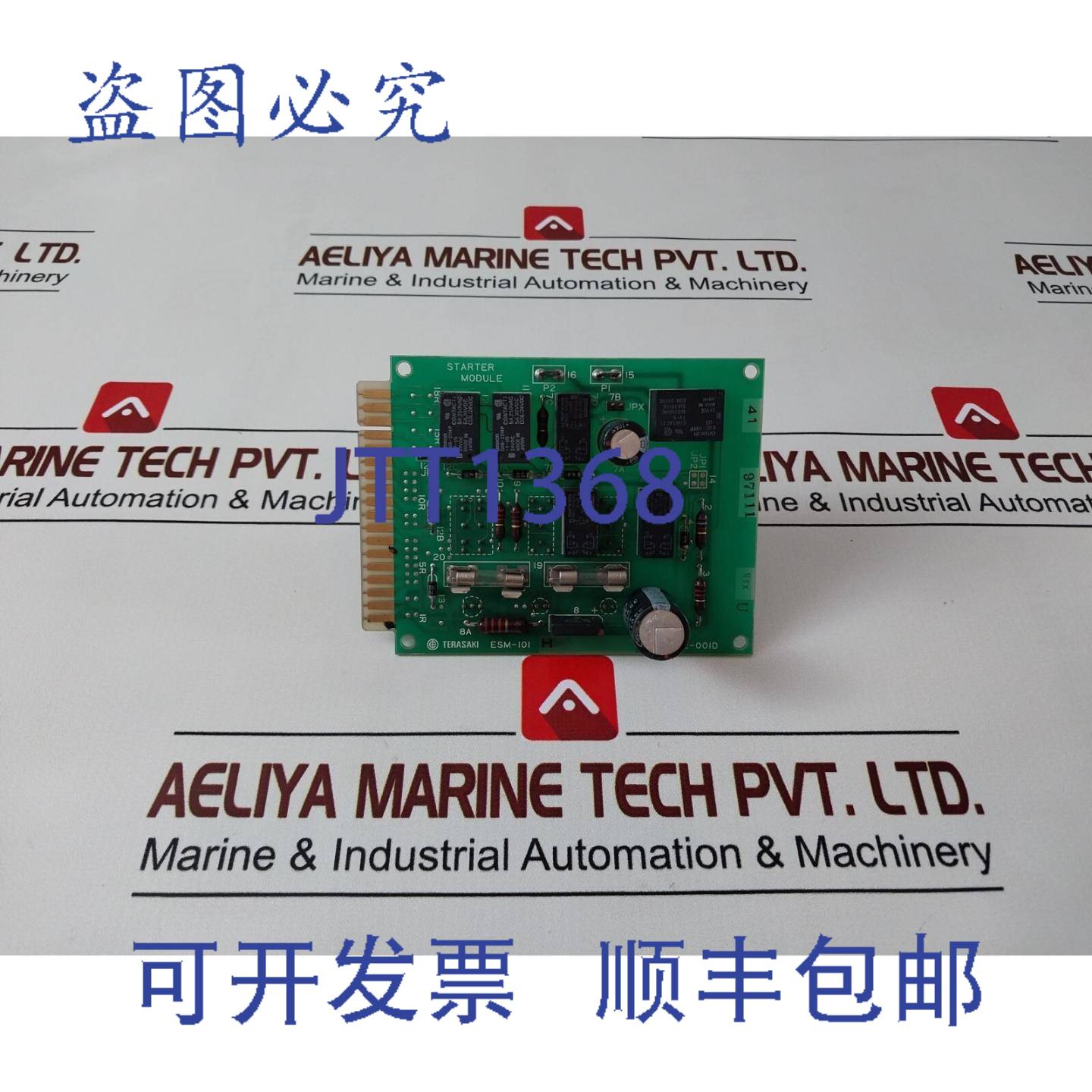 供应Terasaki esm-101 h 启动模块 k87z2-001d