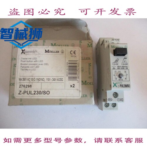 现货供应 MOELLER Z-PUL320/SO 16 安培 1 常开 1 常闭 276298 带