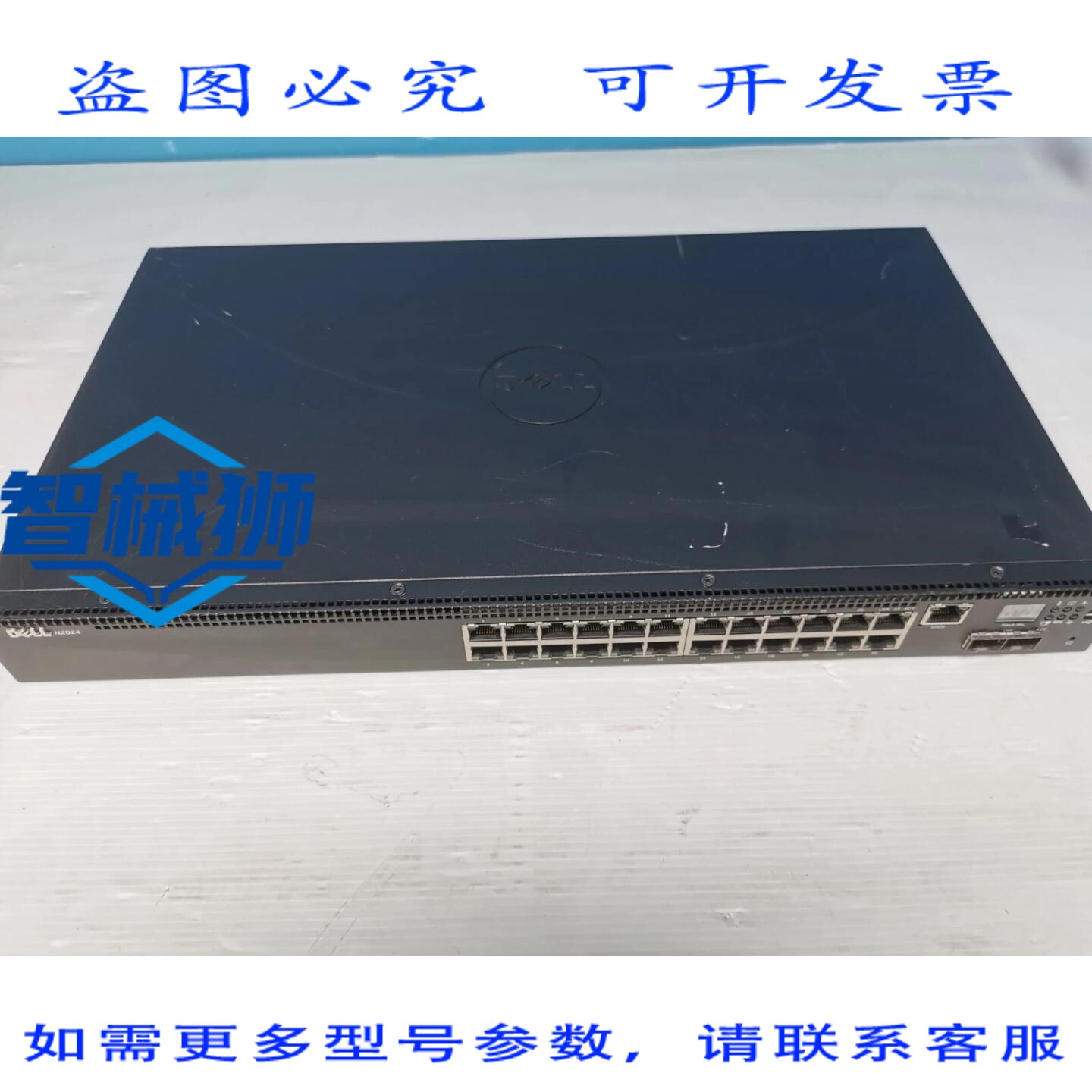 原装供应 戴尔 PowerSwitch N2024 24 端口千兆以太网交换机