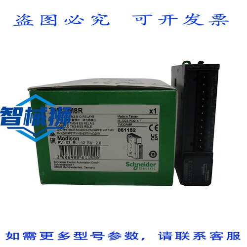 现货供应 TM3DM8R 24V NSMP