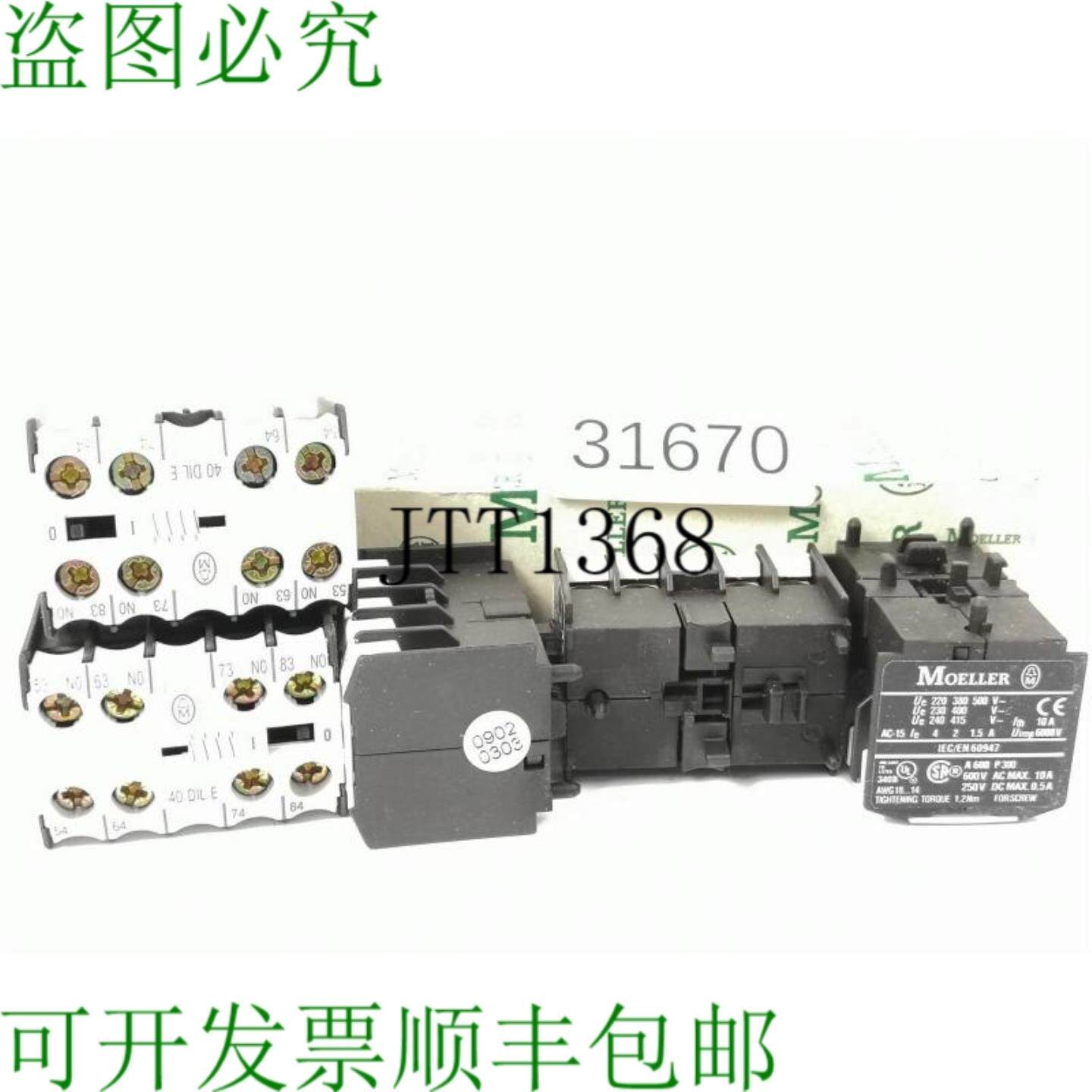 供应5 Pezzi Come Set Moeller 40DILE Modulo 服务台