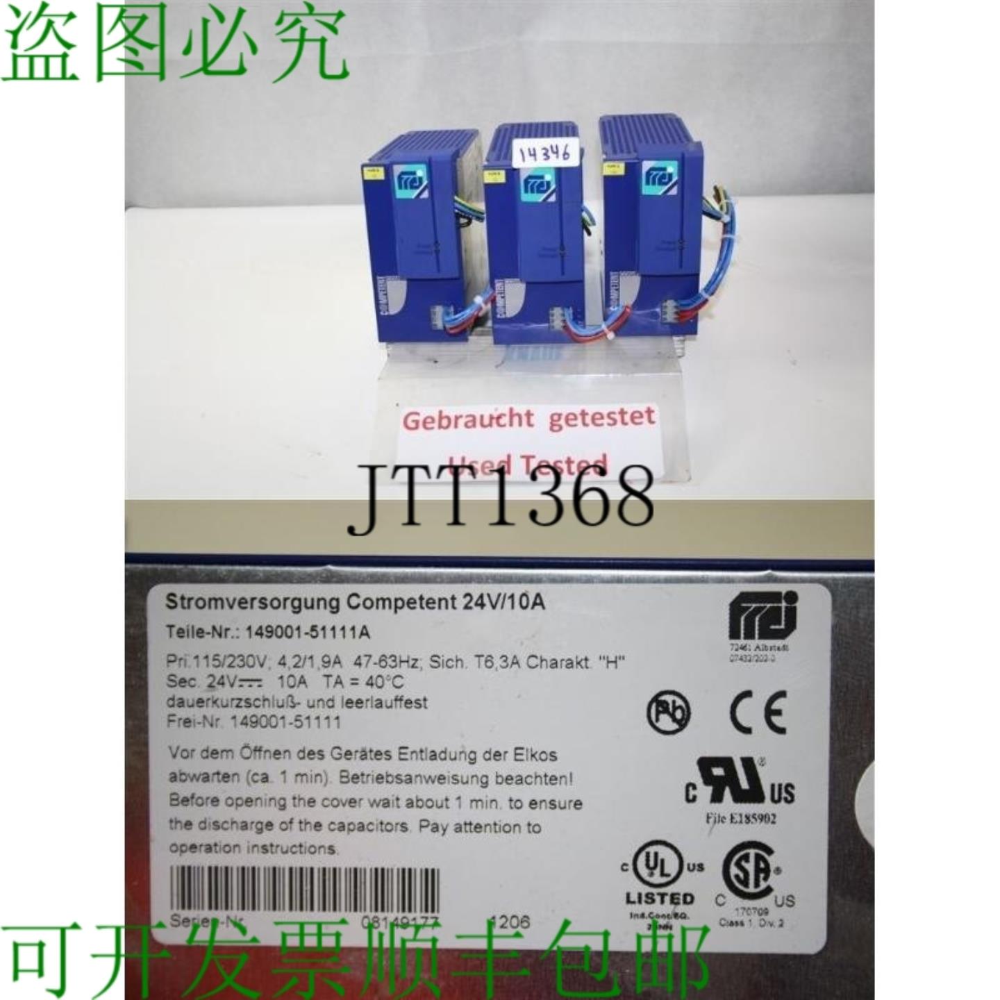 供应主管 Cosmo 24v 10A Alimentazione 149001-51111A Poten