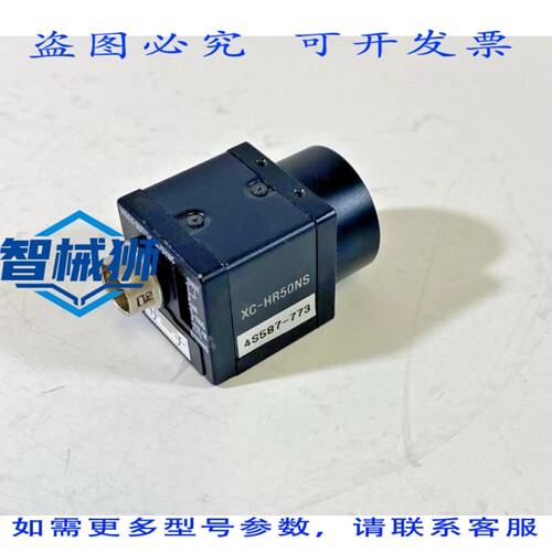 原装供应 C 相机 XC-HR50NS 06A/4S587-773