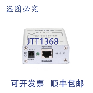 原装供应Shinybow SB-6135T Cat5复合/数字和立体声器（Tx）