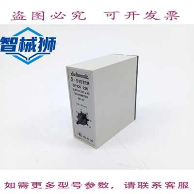 原装供应 ELECTROMATIQUE SP 105 220 测速继电器 0 8-18 秒