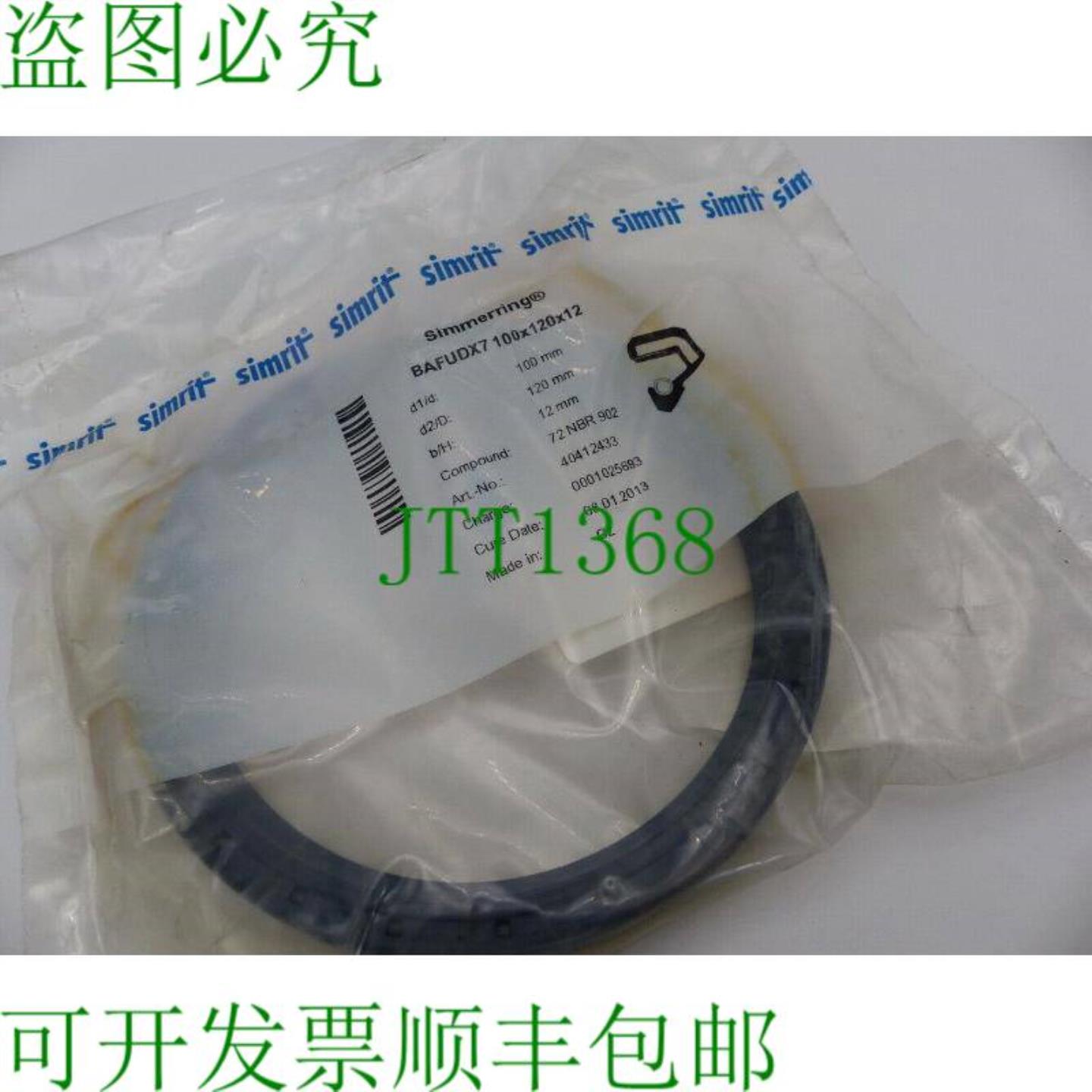 Simrit BAFUDX7 100x120x12 开心环  未使用