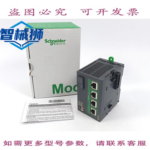 现货供应 TMSES4 960423 智能模块以太网