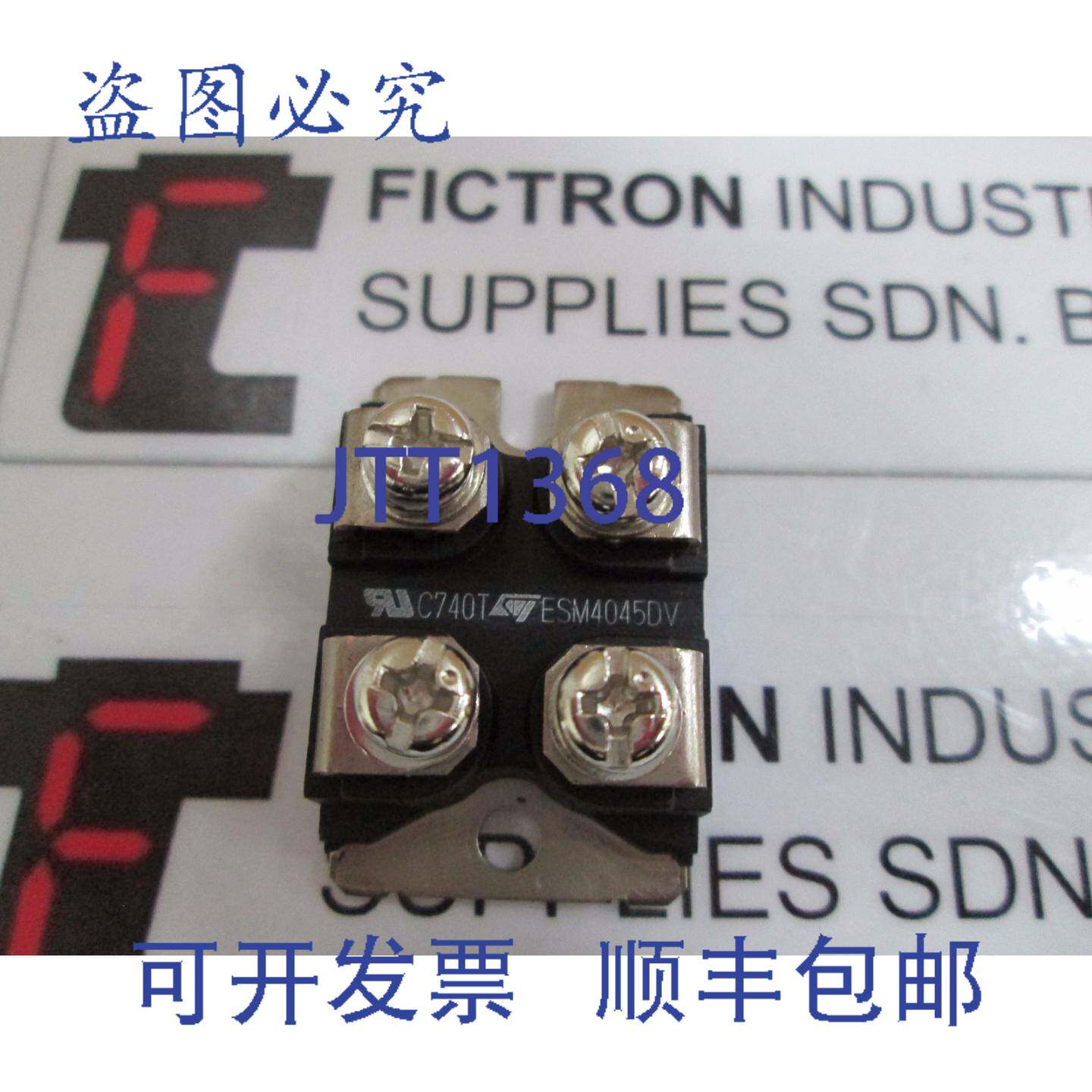原装供应ESM4045DV ST 微电子 NPN 达林顿模块