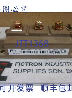 原装供应2MBI200S-120-50 2MBI200S120-50 IGBT 模块 2MBI200S-1