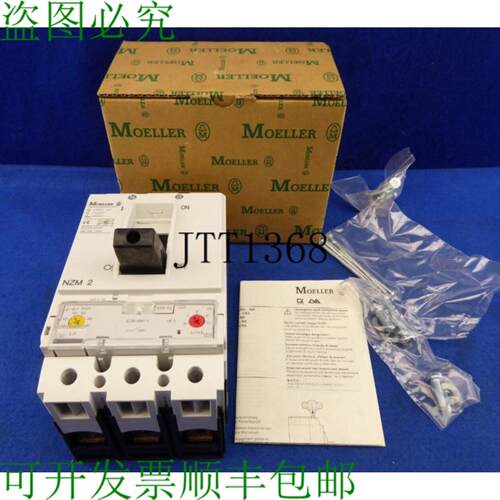 供应Moeller 中断器 De Puissance Nzmh2-a50 Nzm 2 Herst