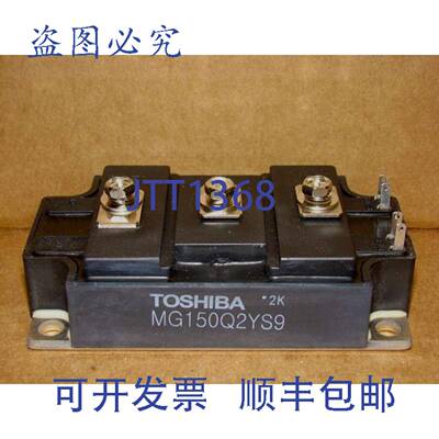 原装供应MG150Q2YS9 电源模块