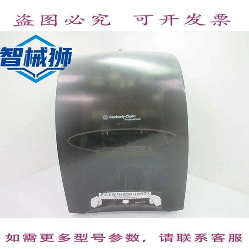 现货供应 金佰利纸分配器 H-2272 16 WX13 DX10 H（，）