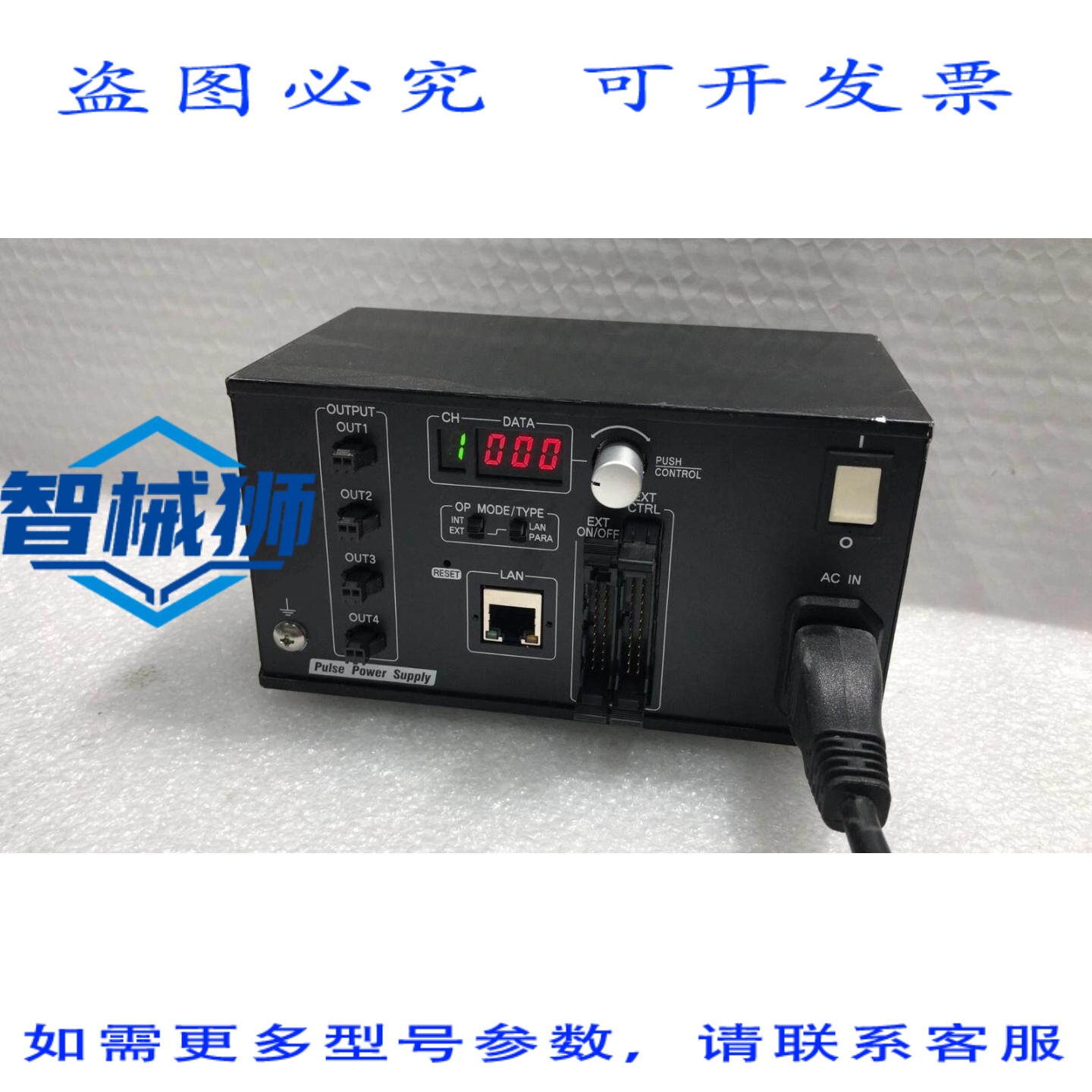 原装供应 SEIWA 光学电源 STP-LAN/DIO-1230-C4