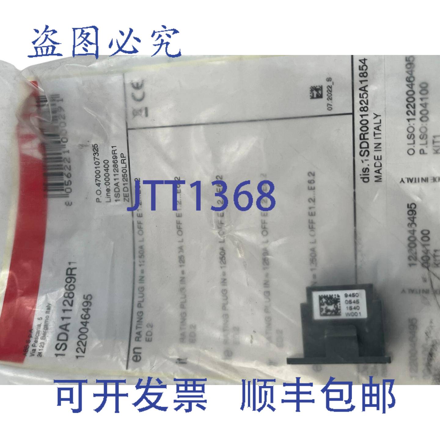 供应Abb 1sda112869R1 额定插件=1250a e12e62 ed2工