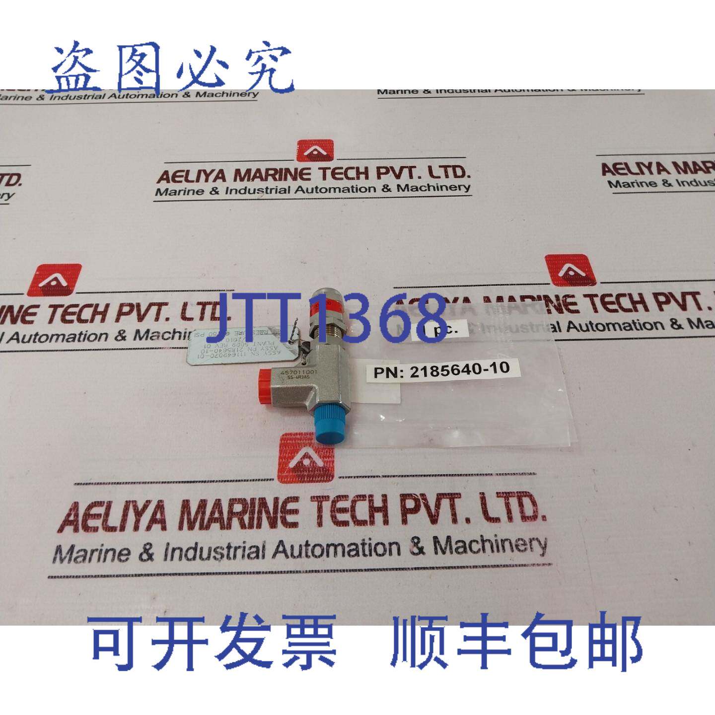 供应世伟洛克 2185640-10 泄压阀