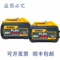 原装供应DeWalt DCB609-2 FLEXVOLT 60V MAX 16 英寸电锯和