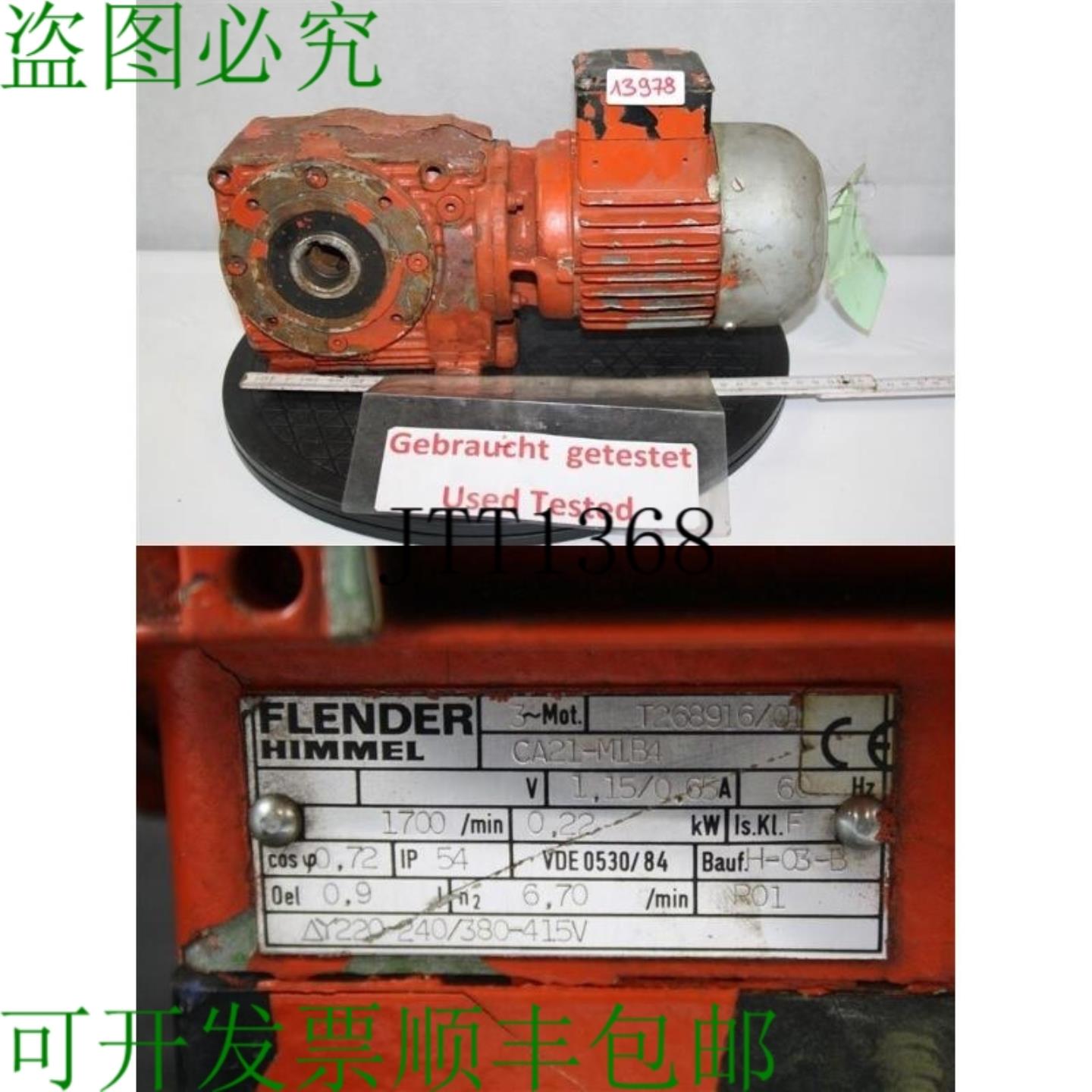 供应Flender 018 kW 7 分钟马达齿轮 CA21-MIB4