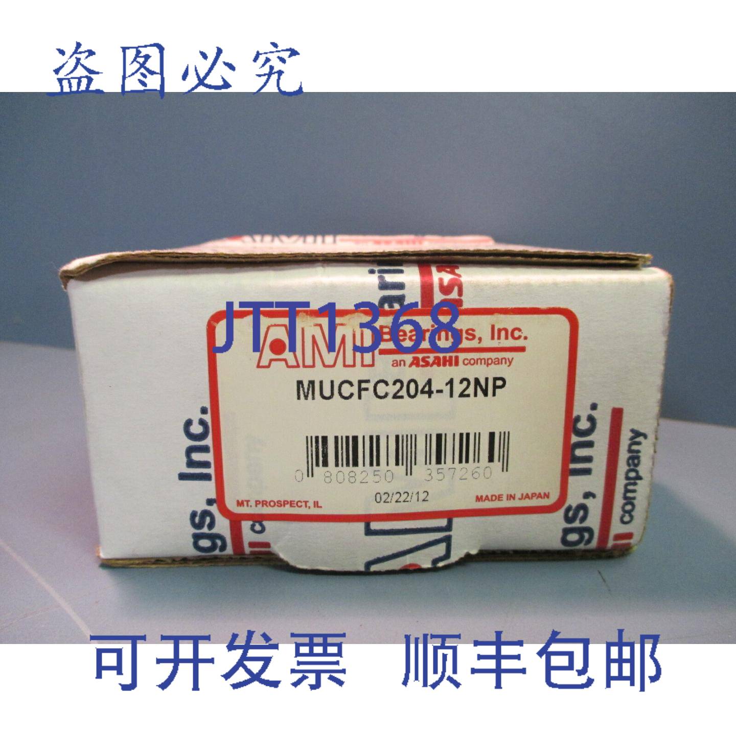 供应AMI轴承朝日轴承法兰座轴承座MUC204-12 FC204铸铁
