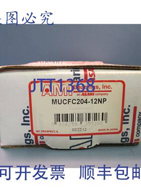 供应AMI轴承朝日轴承法兰座轴承座MUC204-12 FC204铸铁